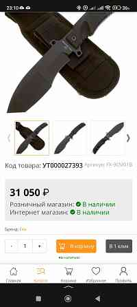 Тактический нож fox Донецк