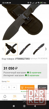 Тактический нож fox Донецк - изображение 1