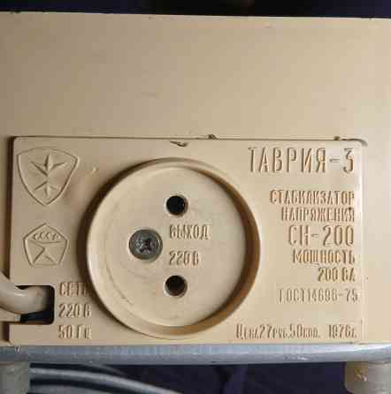 Стабилизатор напряжения Донецк