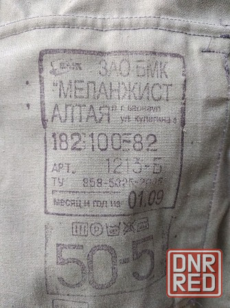 армейская форма и брюки Донецк - изображение 2