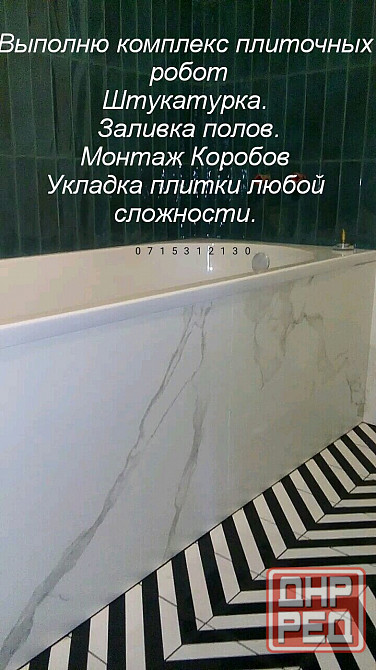 Плиточник Донецк - изображение 1