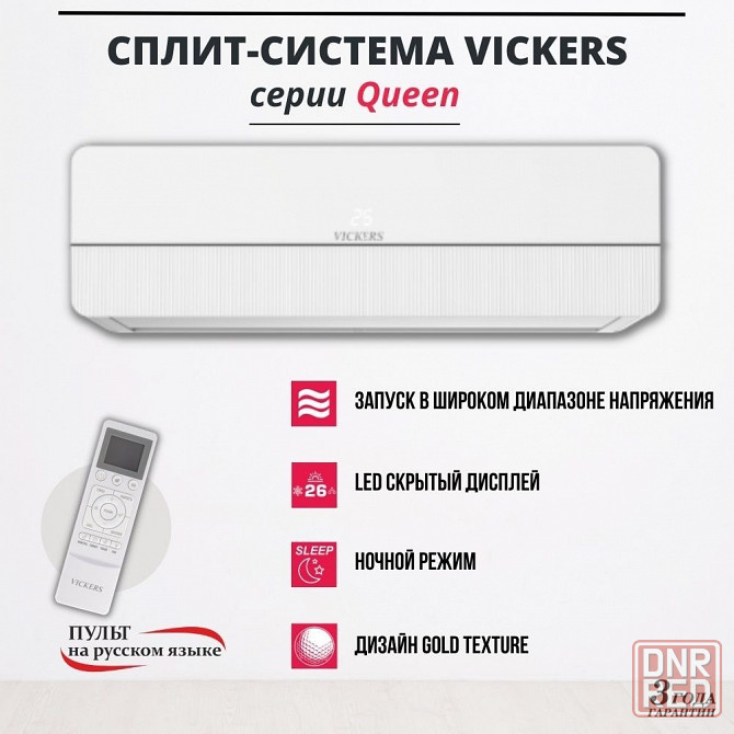 Кондиционер VICKERS VC-12HE new - 28999 рублей. Донецк - изображение 1