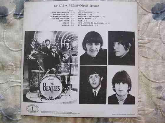 Beatles - Rubber Soul Донецк