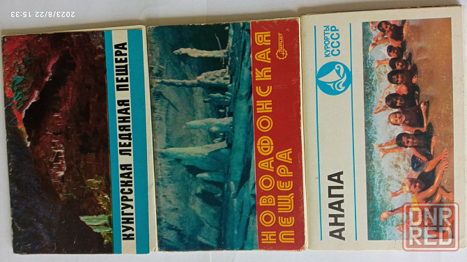Набор открыток Новоафонская, Кунгурская ледяная пещера и Анапа Донецк - изображение 1