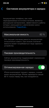 iPhone X 64 Донецк