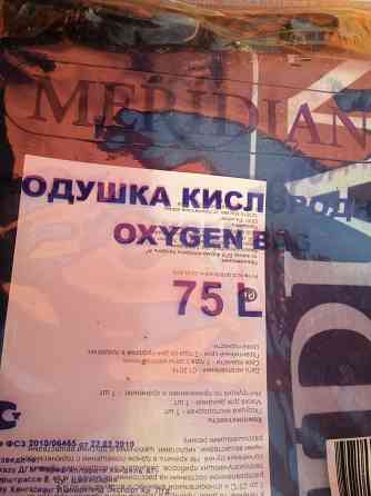 Продам кислородную подушку 75 л новая Донецк
