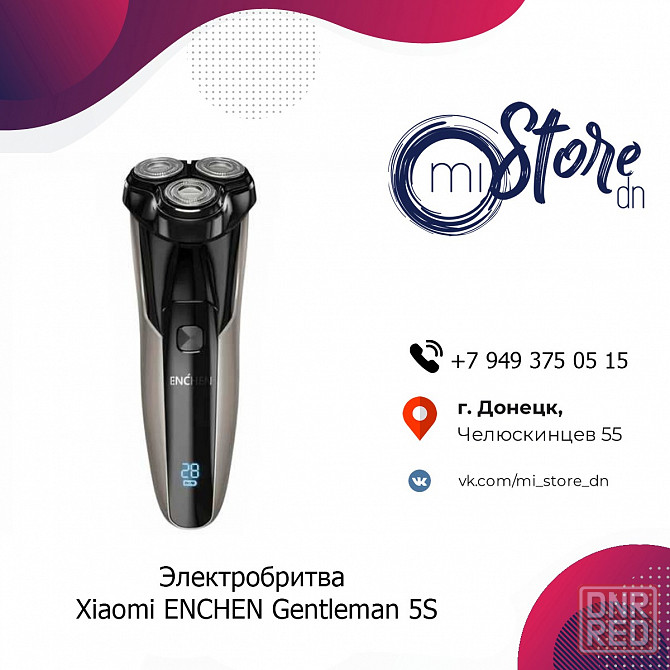 Электробритва Xiaomi ENCHEN Gentleman 5S Донецк - изображение 1