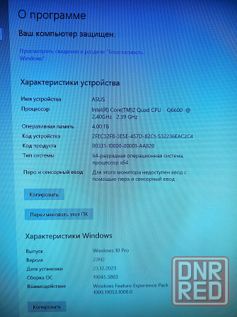 Комплект ASUS P5B-MX + 4Gb DDR2 + Intel Quad Core Q6600 Донецк - изображение 2