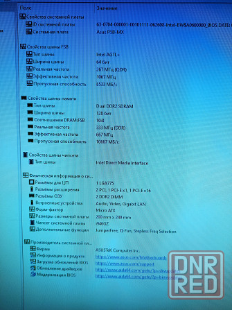 Комплект ASUS P5B-MX + 4Gb DDR2 + Intel Quad Core Q6600 Донецк - изображение 3