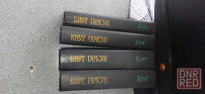 Кнут Гамсун Собрание сочинений 4 тома Донецк - изображение 2