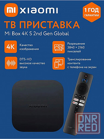 ТВ-приставка Xiaomi Mi Box S 2gen 4K Донецк - изображение 5