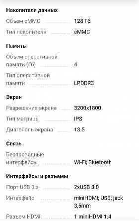 Ноутбук irbis nb650 Донецк