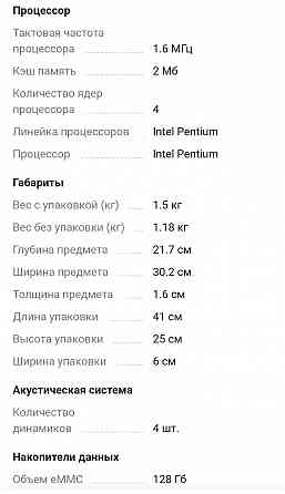 Ноутбук irbis nb650 Донецк