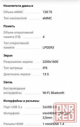 Ноутбук irbis nb650 Донецк - изображение 6