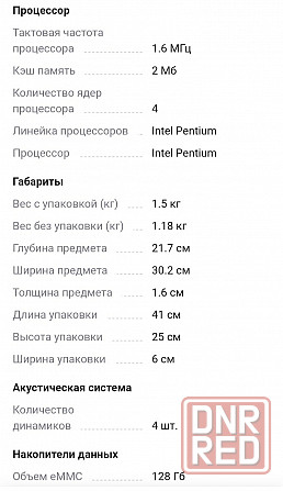 Ноутбук irbis nb650 Донецк - изображение 5