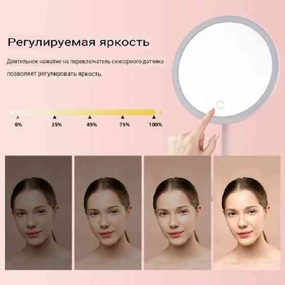 Настольное зеркало для макияжа с подсветкой Донецк