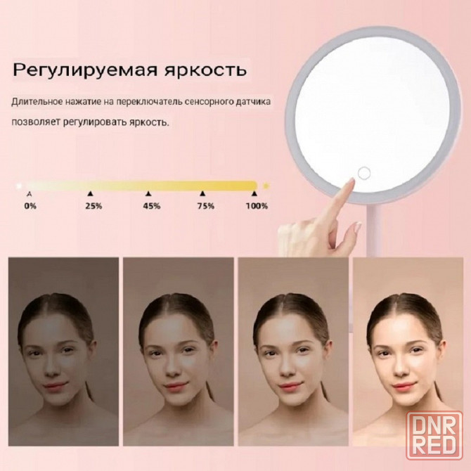 Настольное зеркало для макияжа с подсветкой Донецк - изображение 4