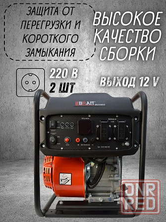 Генератор бензиновый инверторный BR2500iO Донецк - изображение 2