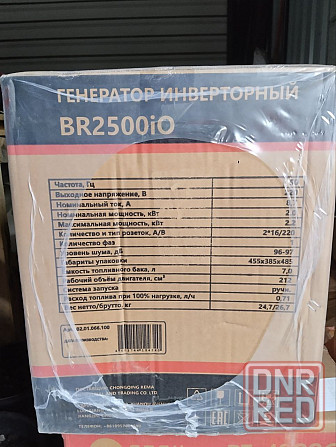 Генератор бензиновый инверторный BR2500iO Донецк - изображение 8