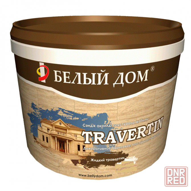 Жидкий Travertin декоративная штукатурка Луганск - изображение 1