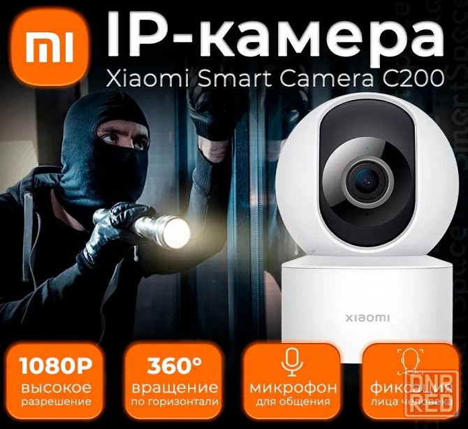 Камера IP Xiaomi Mi Smart Camera C200 MJSXJ14CM (белая) Global Макеевка - изображение 1