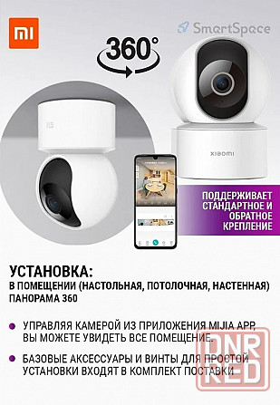 Камера IP Xiaomi Mi Smart Camera C200 MJSXJ14CM (белая) Global Макеевка - изображение 2