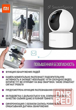 Камера IP Xiaomi Mi Smart Camera C200 MJSXJ14CM (белая) Global Макеевка - изображение 4