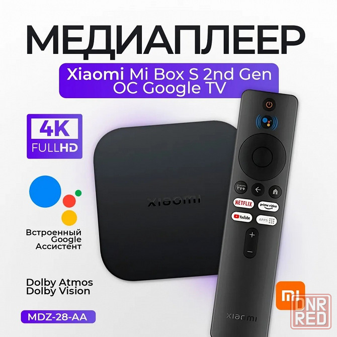 ТВ приставка Android TV Xiaomi Mi Box S 4K (2nd Gen) MDZ-28-AA EU (настроенные приложения) Макеевка - изображение 1