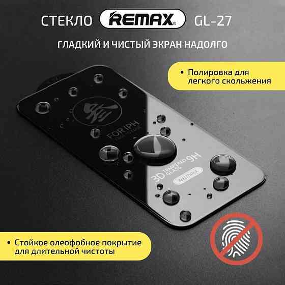 Стекло защитное Remax GL-27 for Iphone 15 pro max Макеевка