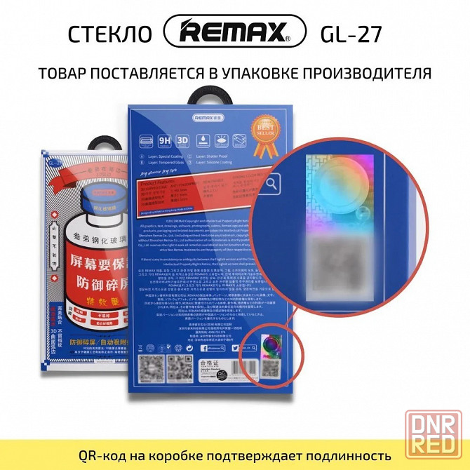 Стекло защитное Remax GL-27 for Iphone 15 pro max Макеевка - изображение 3