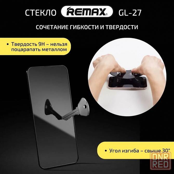 Стекло защитное Remax GL-27 for Iphone 15 pro max Макеевка - изображение 6