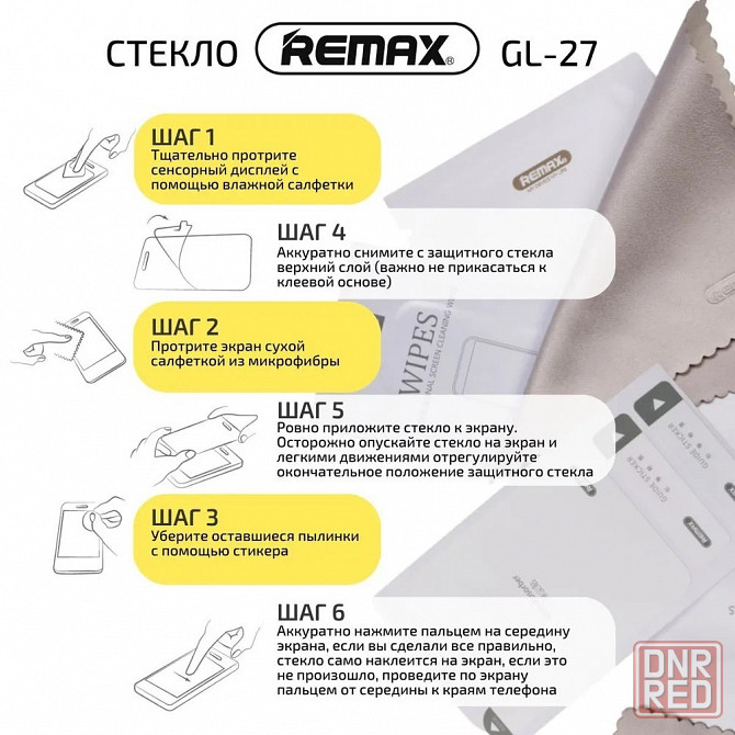 Стекло защитное Remax GL-27 for Iphone 15 pro max Макеевка - изображение 8