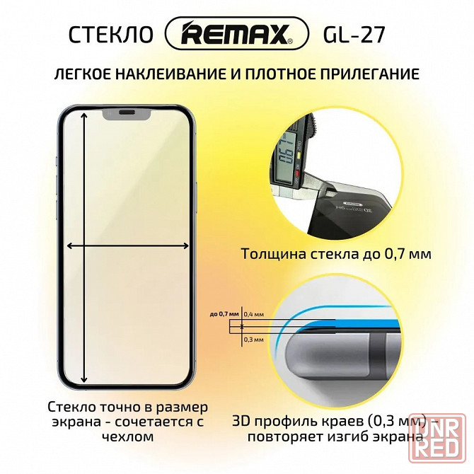 Стекло защитное Remax GL-27 for Iphone 15 pro max Макеевка - изображение 2