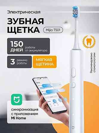Зубная щетка электрическая Xiaomi Mijia Sonic Electric Toothbrush T501 (MES607-2) белая Макеевка