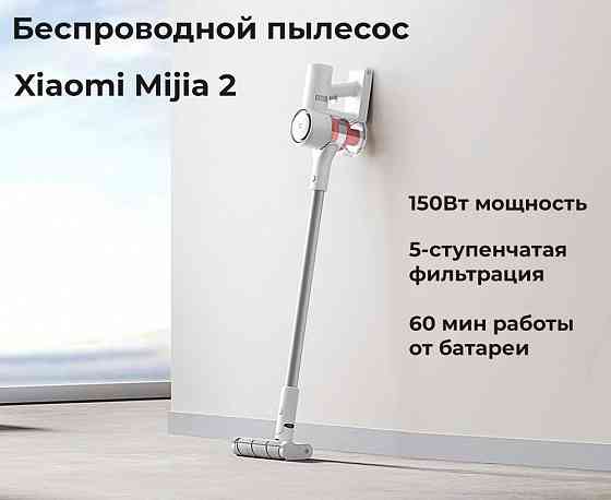 Пылесос вертикальный беспроводной Mijia Handheld Vacuum Cleaner 2 (B203CN) Макеевка