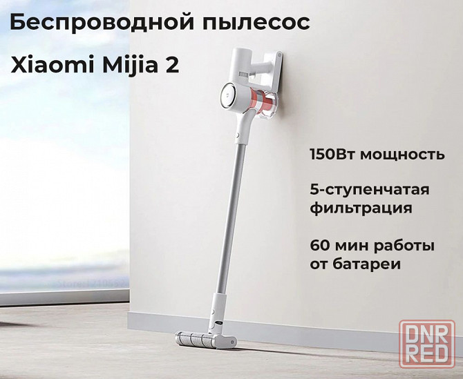 Пылесос вертикальный беспроводной Mijia Handheld Vacuum Cleaner 2 (B203CN) Макеевка - изображение 1