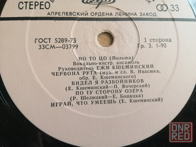 Продам грампластинку виа польши "но то цо" Донецк - изображение 6