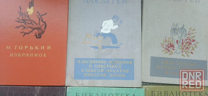 Серия "Библиотека мировой литературы для детей" Донецк - изображение 3