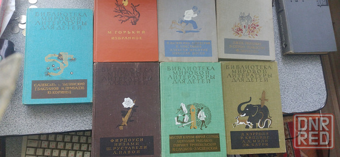 Серия "Библиотека мировой литературы для детей" Донецк - изображение 2