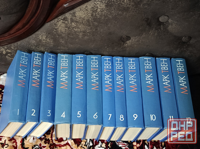 Марк Твен Собрание сочинений в 8 и 12 томах Донецк - изображение 3