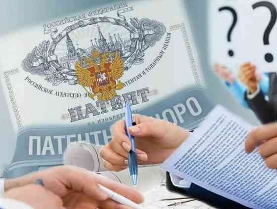 защита патентных прав под ключ Донецк