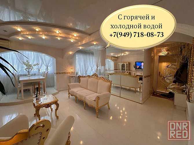 посуточно 2к квартира г.донецк (днр) в центре города Донецк - изображение 1