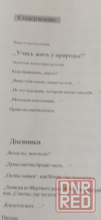 Иван Селиванов " Была жизнь" Донецк - изображение 2
