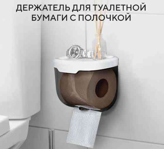 Держатель для туалетной бумаги с горизонтальной полочкой Донецк