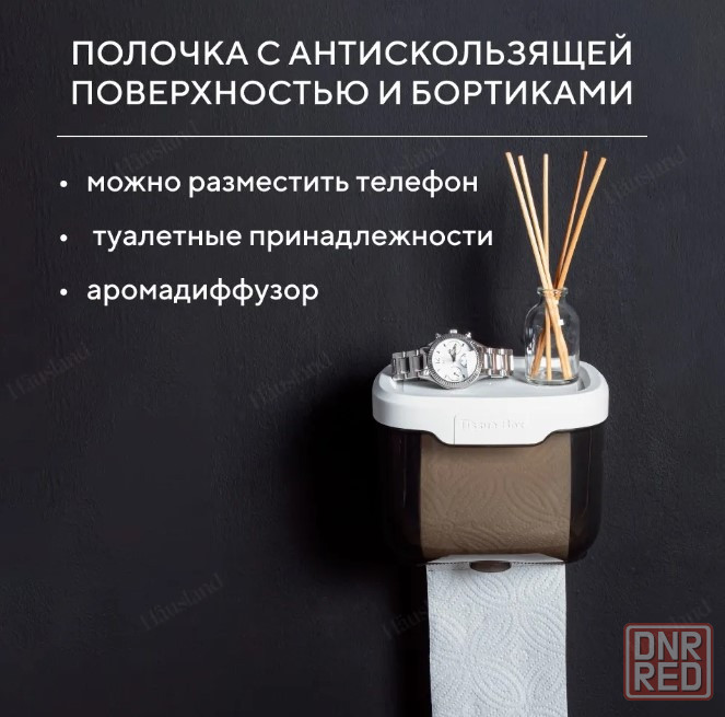 Держатель для туалетной бумаги с горизонтальной полочкой Донецк - изображение 3