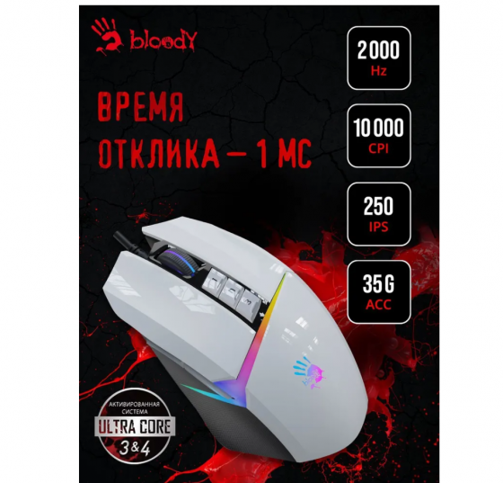 Игровая мышь A4Tech Bloody W60 Max White Донецк
