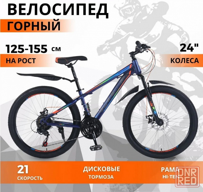 Велосипед 24 PULSE Lite MD-2200 на рост от 120 -155 см Донецк - изображение 1