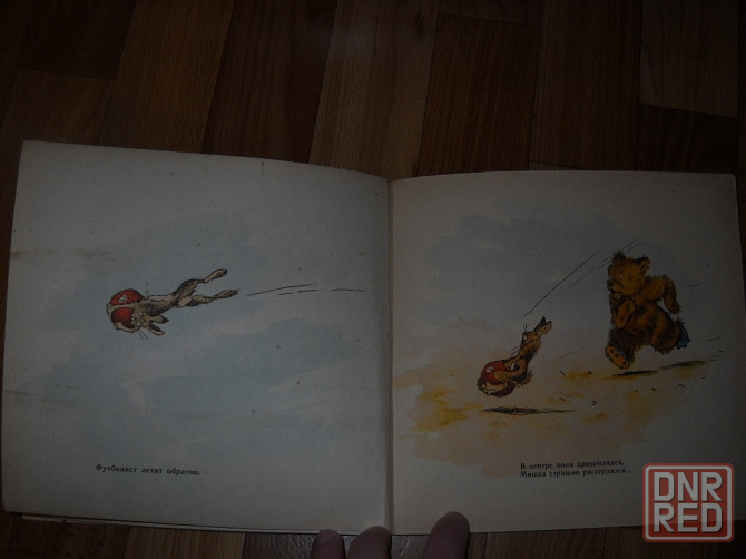 Книга детская Два-один 1965 год, СССР. Донецк - изображение 6