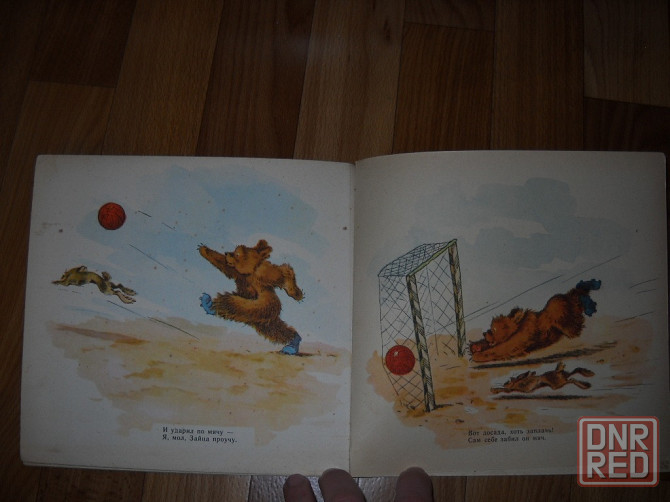 Книга детская Два-один 1965 год, СССР. Донецк - изображение 7
