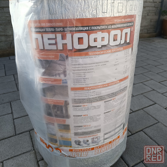 Пенофол (фольгоизолон) самоклеющийся. Донецк - изображение 2